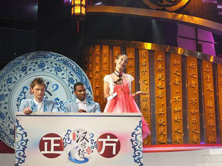 第八屆“漢語(yǔ)橋”比賽在長(zhǎng)沙落幕[組圖]