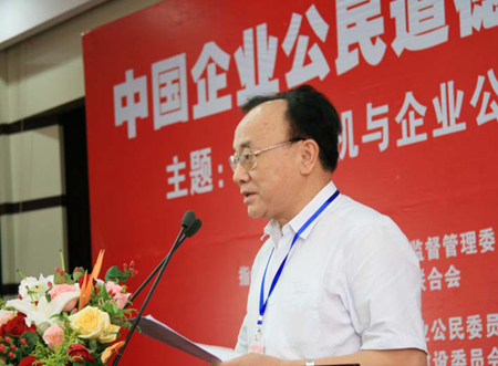 我國首次發布企業公民道德宣言