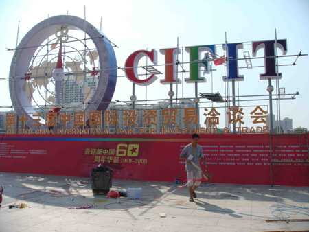 喜迎“9.8”投洽會 工作人員精心布置展廳(組圖)