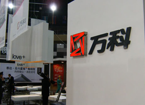 萬(wàn)科兩年來(lái)首次在京拿地 22億元摘地王