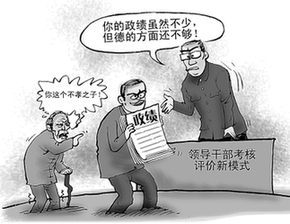 中央啟動考“官”新模式：“民意分”加重成亮點