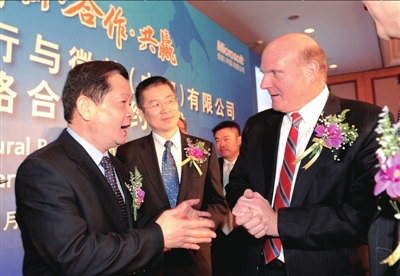 中國農行與微軟合作“網銀”