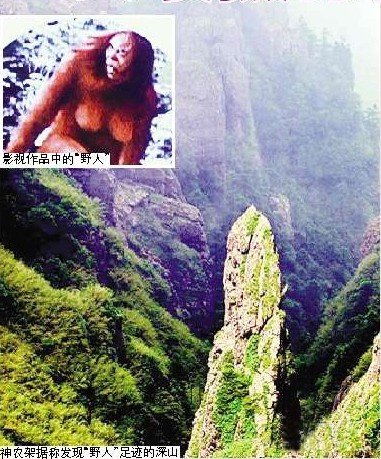 湖北籌建野人考察會探秘 裝攝像頭尋