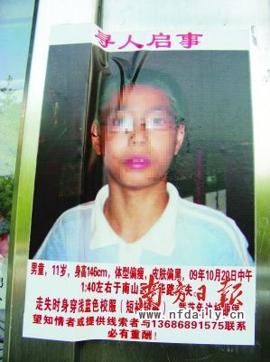 深圳警方證實(shí)綁架傳聞 2名小學(xué)生遭撕票