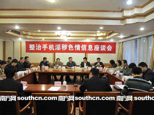 手機掃黃 廣東重裝上陣：力切利益鏈 依法處置違規運營商