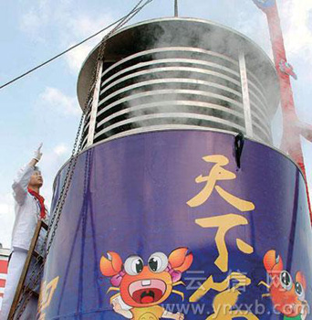 火鍋節(jié)刷新世界紀錄 超級大鍋蒸2010只大閘蟹