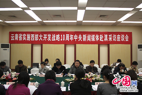云南省：實現(xiàn)和諧發(fā)展 開創(chuàng)西部大開發(fā)新局面