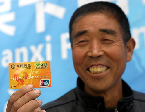 全國首張涉農聯名卡在陜西發行