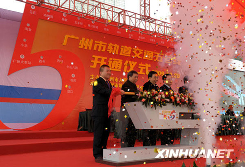 廣州地鐵五號(hào)線開通試運(yùn)營
