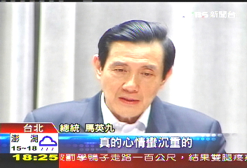 馬英九看電影《不能沒有你》后為悲苦民生落淚