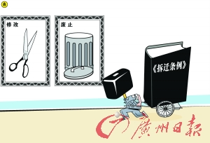 法學教授稱物權法實施后拆遷條例已自動失效