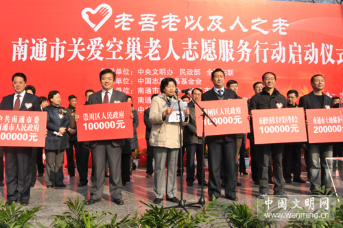 關(guān)愛空巢老人 建設(shè)文明和諧新南通