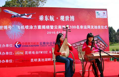 東航?jīng)_刺世博 邀客精彩旅行