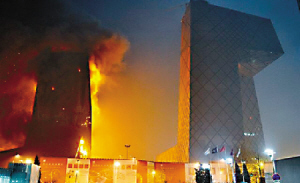 央視大火案首批嫌犯將被訴 未發(fā)現(xiàn)工程腐敗問題