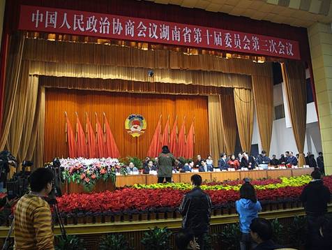 湖南省政協十屆三次會議開幕 提案突出五創新