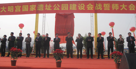 大明宮國家遺址公園建設進入全面沖刺階段<IMG src=