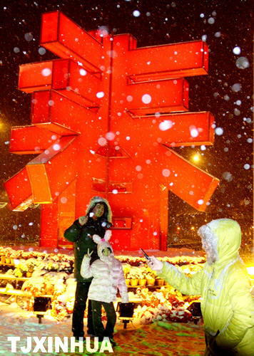 天津：歡慶元宵節(jié) 瑞雪兆豐年