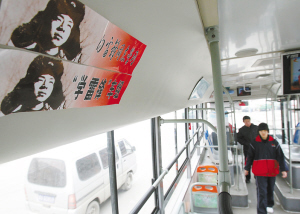 石家莊公交車貼雷鋒照 竟有人不認識