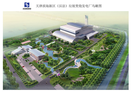獲聯(lián)合國備案 漢沽垃圾焚燒發(fā)電廠12月底運營