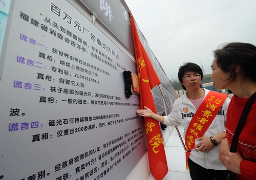 “315”維權在行動