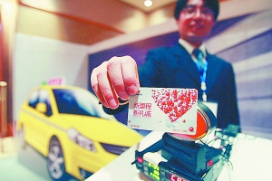 重慶“宜居暢通卡”昨首發(fā) 走到哪里都能刷(圖)