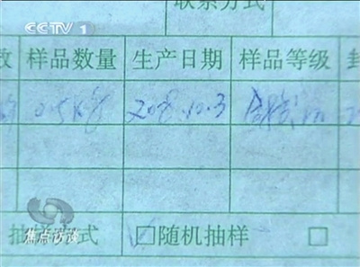 陜西渭南多批次問題奶粉質檢報告下落不明