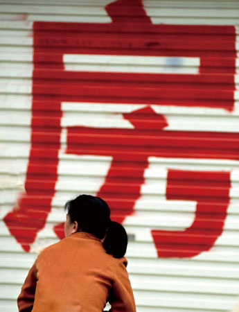 地王再推房價 北京四環提前進入4萬元時代