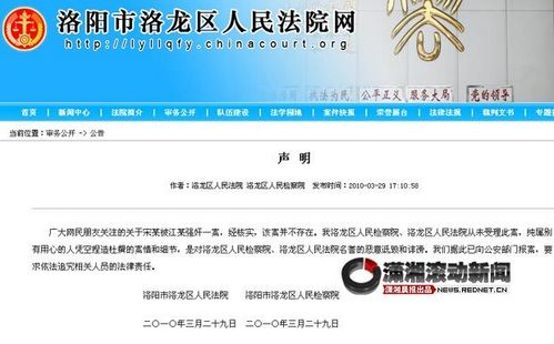 網(wǎng)傳女子因不配合強(qiáng)奸獲刑 官方稱系杜撰