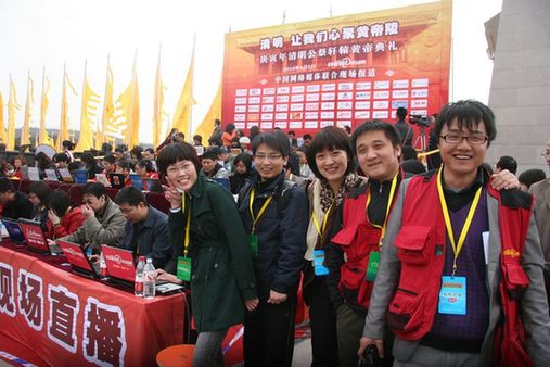 西部網(wǎng)聯(lián)合全國60家網(wǎng)絡(luò)媒體直播公祭黃帝大典