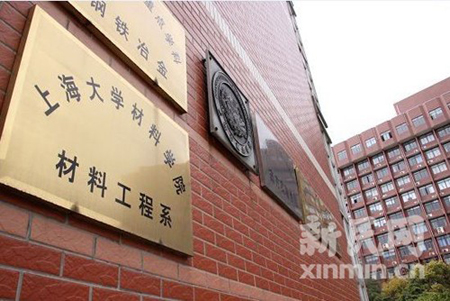 警方證實上海大學一周內兩名學生死于寢室