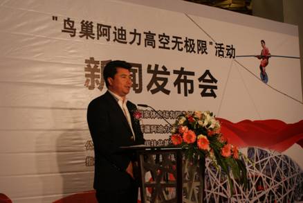 阿迪力將在鳥巢挑戰高空生存49天世界紀錄