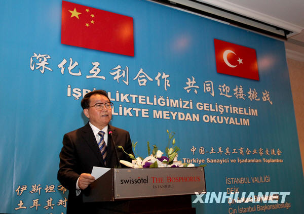 李長(zhǎng)春在中土工商企業(yè)家交流會(huì)上的演講（全文）