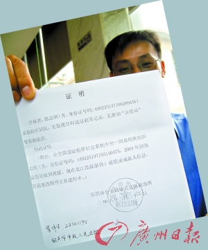 無端被廣州法院判無期安徽農(nóng)民終“洗白白”