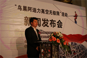 新華網將獨家網絡直播“鳥巢阿迪力高空60天”