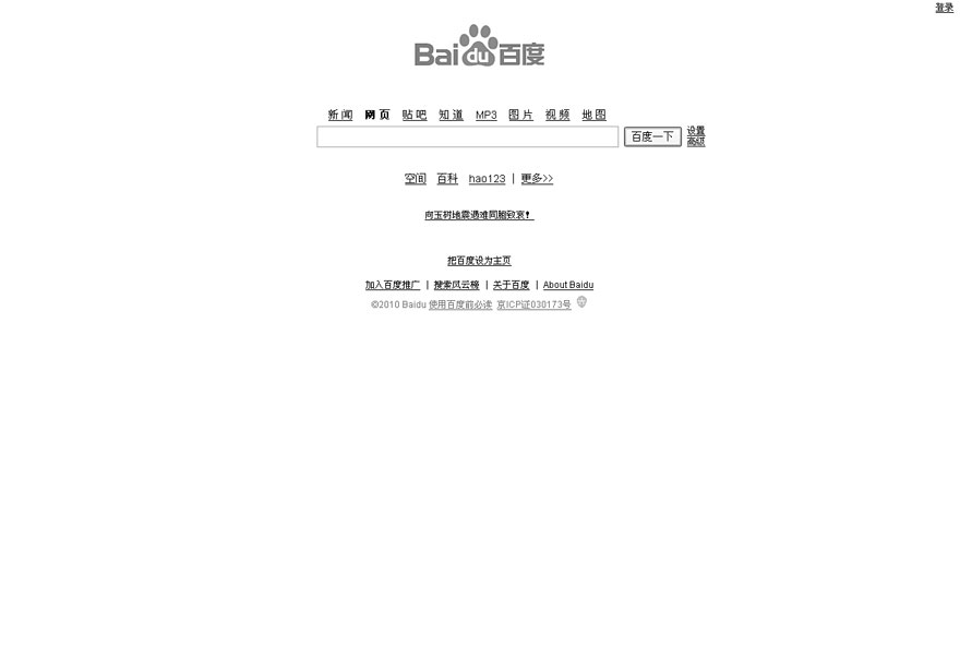 舉國哀悼  各大網站