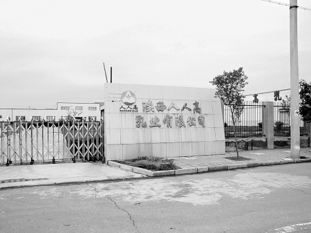 袋裝奶致學生中毒 陜西人人高乳業全面停產