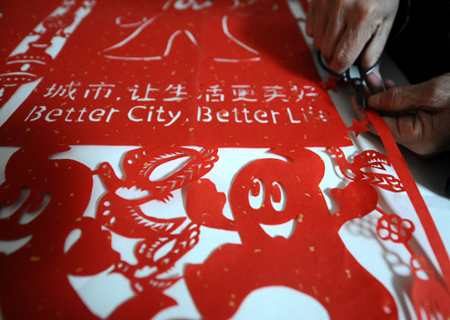 民間藝人剪紙迎世博