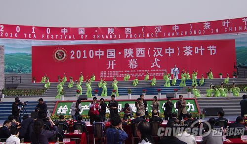 2010中國陜西首屆茶葉節(jié)4月28日在漢中開幕