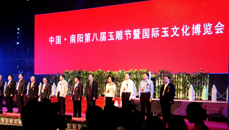 河南南陽第八屆玉雕節盛大開幕