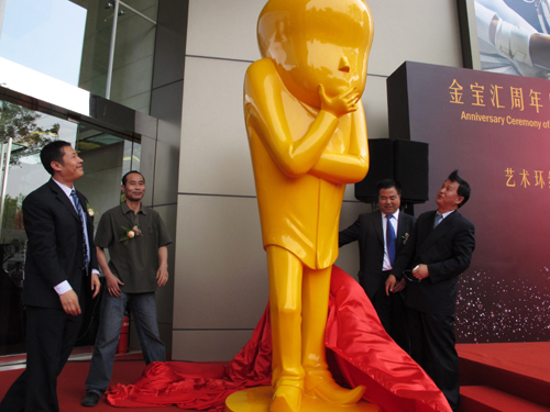 金寶匯購(gòu)物中心周年慶暨藝術(shù)購(gòu)物季璀璨開(kāi)幕