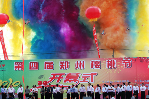 鄭州第四屆櫻桃節開幕 櫻桃溝盛裝迎賓客