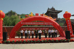 瑰寶“鞏義石窟”現(xiàn)代化安防體系開(kāi)工建設(shè)