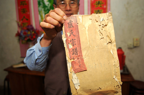 河南固始現(xiàn)三百年姓氏宗譜