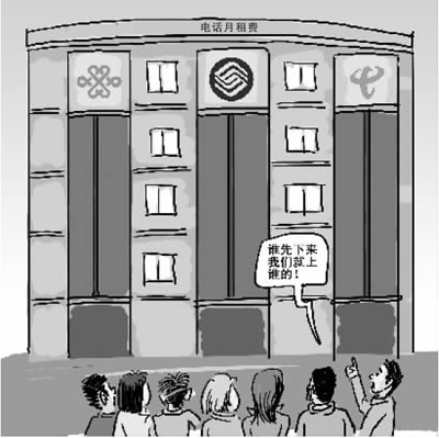 月租費,想說“再見”不容易