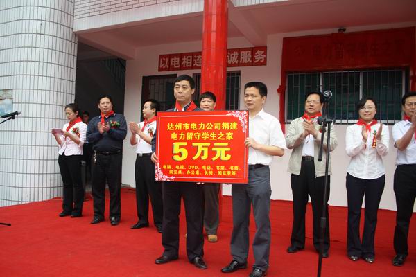 達州市把關愛送到農民工子女心上(組圖）