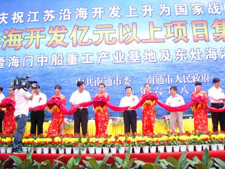 南通數(shù)百個億元以上項目集中開工