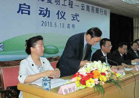 云南啟動“白內障復明工程”