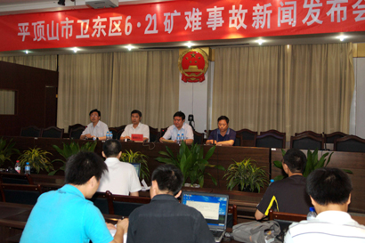 平頂山礦井發生爆炸事故 4官員被問責