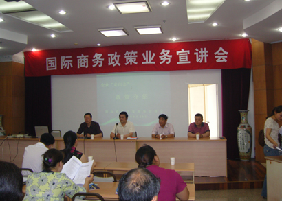南通貿促會開展國際商務政策業務宣講活動