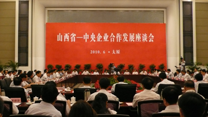 國資委副主任稱央企已成為引領山西經濟發展的主干力量